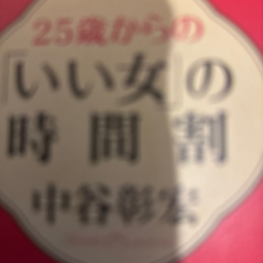 書籍と調査資料A4用紙セット