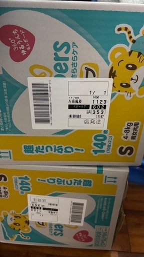 パンパースsサイズ（取引中）
