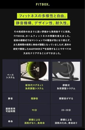 FITBOX LITE 第3世代フィットネスバイク