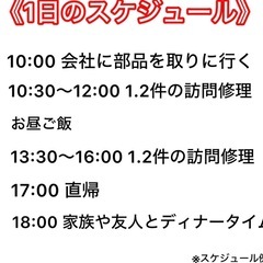 未経験歓迎🔥エアコンの修理スタッフ大募集中！富山県魚津市/未経験者OK/嬉しいボーナス年2回/業務委託の画像