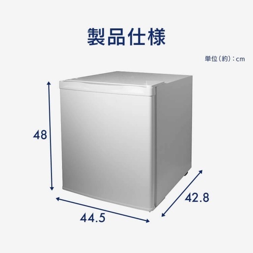 【新品】ﾋﾛｺｰﾎﾟﾚｰｼｮﾝ 冷蔵庫 46L 白