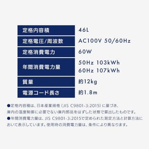 【新品】ﾋﾛｺｰﾎﾟﾚｰｼｮﾝ 冷蔵庫 46L 白