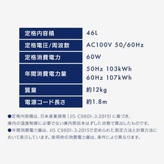 【新品】ﾋﾛｺｰﾎﾟﾚｰｼｮﾝ 冷蔵庫 46L 白の画像