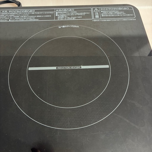 商談中　
アイリスオーヤマ IH調理器 IHK-W1-B　15年製