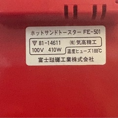 通電確認済み　ホットサンドトースターの画像