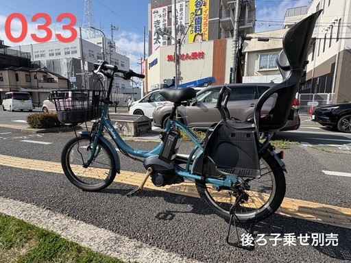 033中古YAMAHA電動アシスト自転車8.7Ah 大阪 (となりの樹) 近鉄八尾の 