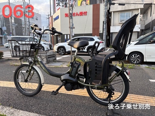 063中古YAMAHA電動アシスト自転車　12.3Ah 大阪