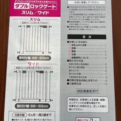 ダブルロックゲートワイド/日本育児/NI-5010215の画像