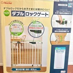 ダブルロックゲートワイド/日本育児/NI-5010215の画像