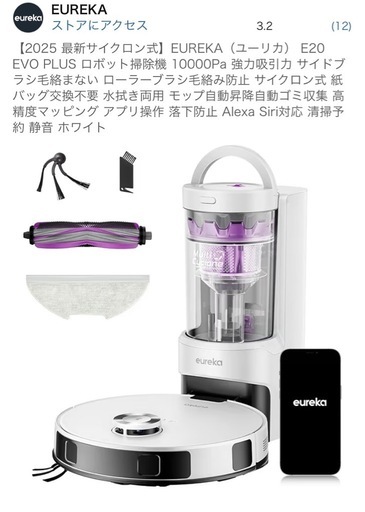 ロボット掃除機