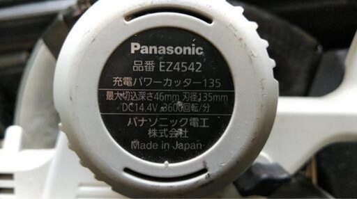 ポータブル　マルノコ