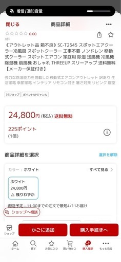 スポットクーラー　　　2025年製　　　　取説あり除湿モードあり