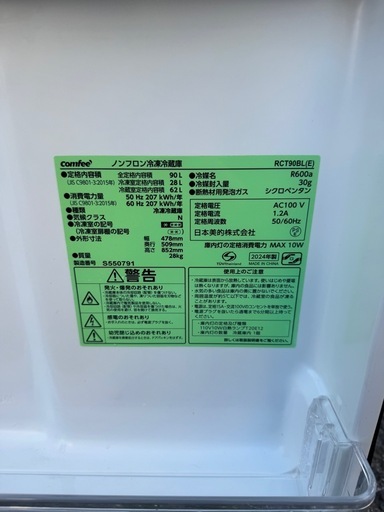 買い替え配送設置、引き取りご相談可能です　小型冷蔵庫