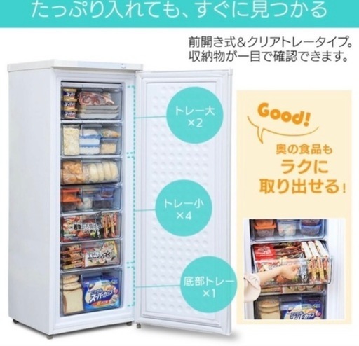 最終値下げ　明日削除　【新品】アイリス オーヤマ冷凍庫 