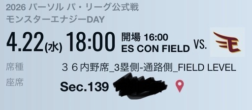 日本ハムファイターズ 4月22日 2枚組
