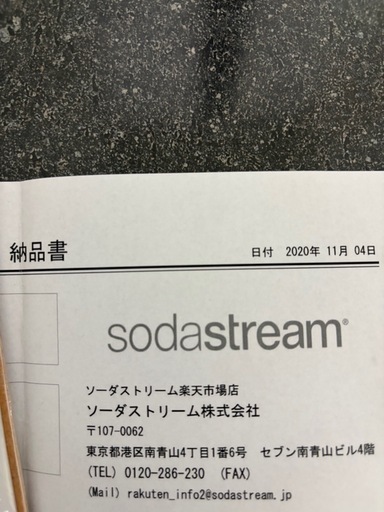 ソーダストリーム　ソースパワー、ブラック