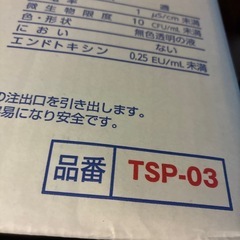 サンエイ化学 精製水 高純度精製水 無香料20リットルの画像