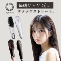 ヘアアイロン　アゲツヤ　　ヘアブラシの画像