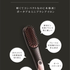 ヘアアイロン　アゲツヤ　　ヘアブラシの画像