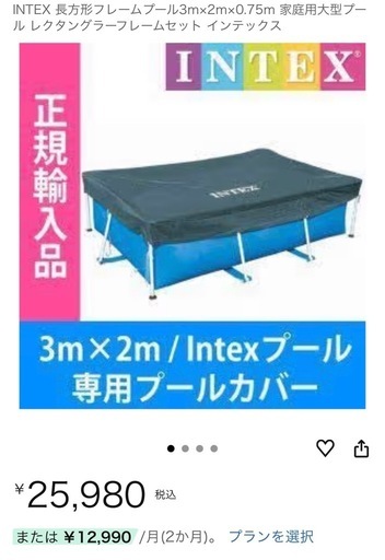 3mプールINTEXいろいろセットで