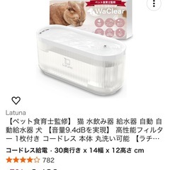 【美品・動作OK】猫・犬用 自動給水器 3.0L｜コードレス・静音タイプの画像