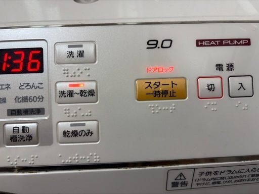 【現状動作中】パナソニック ドラム式洗濯乾燥機 NA-VX3600L（2016年製）