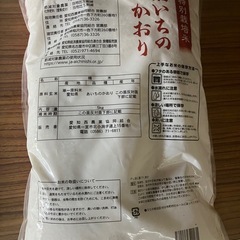 本日の17時までにこちらまで来て取引できる方限定　お米　あいちのかおり　5kgの画像