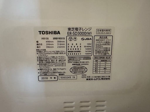東芝 ER-SD3000(W) 石窯ドーム 2018年製
