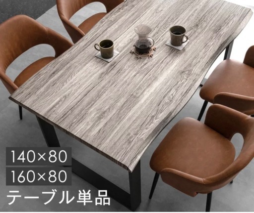 ダイニングテーブルセット