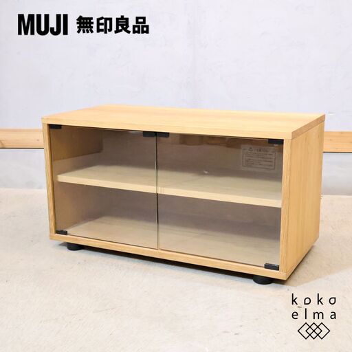 人気の無印良品(MUJI)のオーク材 スタッキングキャビネット/テレビボードです。スッキリしたデザインは1人暮らしにもおススメのTVボード。収納力もある使い勝手のいいAVローボードです♪