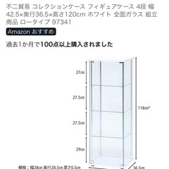 不二貿易 コレクションケース フィギュアケース 4段 の画像