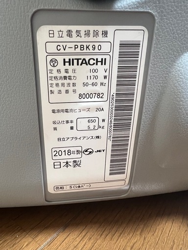 HITACHI 日立 紙パック式掃除機 クリーナー グレー CV-PA9