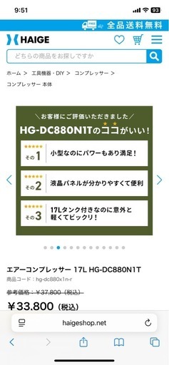 ハイガー　オイルレスコンプレッサー