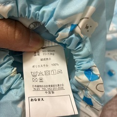 お砂場着　プレイウェア　シロクマの画像