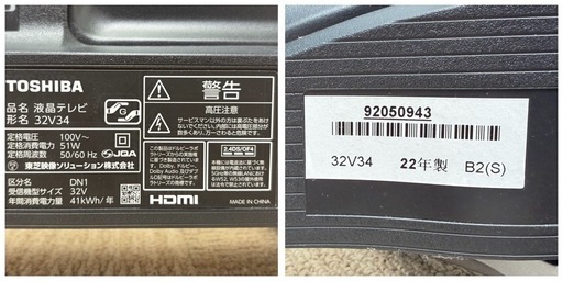 中古　TOSHIBA　東芝　REGZA　レグザ　液晶テレビ　32インチ　32v型　32V34　2022年製