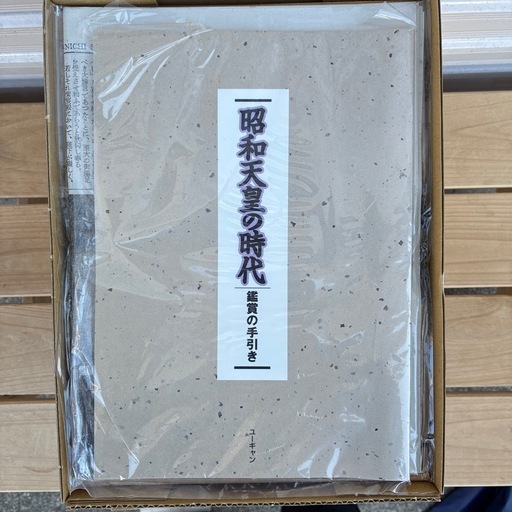 昭和天皇の時代 DVD 6巻+玉音放送DVDセット