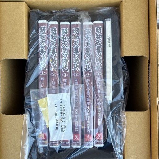 昭和天皇の時代 DVD 6巻+玉音放送DVDセット