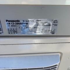 【北広島町】Panasonic♢﻿主に10畳♢﻿自動お掃除機能♢﻿エコナビ搭載♢﻿冬の足元暖房機能♢﻿エネチャージシステム♢﻿人感センサー♢﻿日射センサー♢﻿温度センサー♢﻿スマートフォン対応の画像