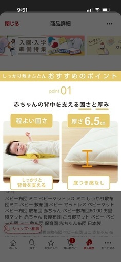 KATOJI ミニ ベビーベッド 敷き布団 セット