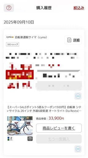 ぎらこ様専用