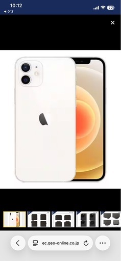 iPhone12ホワイト