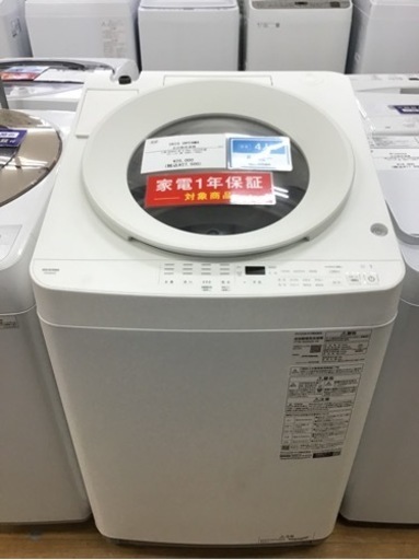 【トレファク神戸新長田店 買取/販売】★値下げしました★取りに来られる方限定！アイリスオーヤマ2024年製の洗濯機のご紹介です！