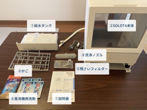 Panasonic 食洗機　一人暮らし用