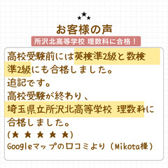 【英検】「ちゃんと勉強したのに不合格」だった理由｜【三芳町】の画像