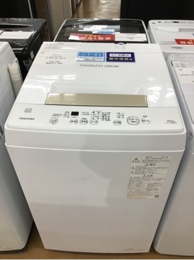 【トレファク神戸新長田店 買取/販売】★値下げしました★取りに来られる方限定！TOSHIBA2021年製の洗濯機のご紹介です！