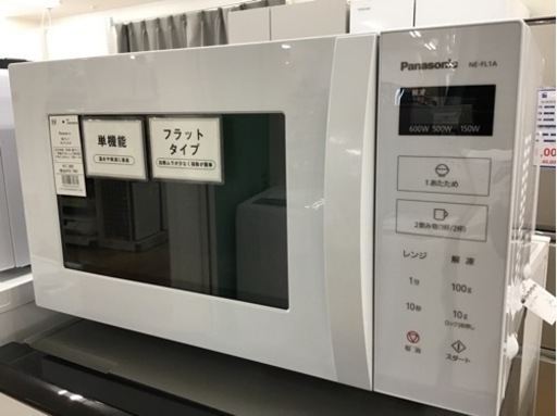 【トレファク神戸新長田店 買取/販売】取りに来られる方限定！Panasonicの電子レンジ2023年製のご紹介です！
