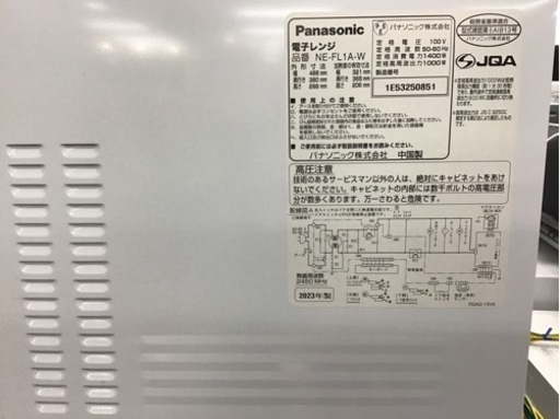 【トレファク神戸新長田店 買取/販売】取りに来られる方限定！Panasonicの電子レンジ2023年製のご紹介です！
