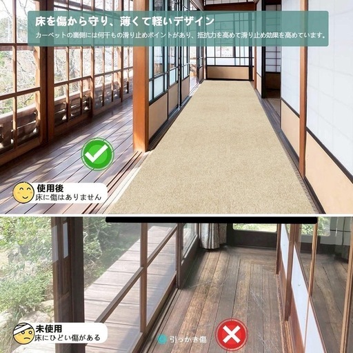 【新品】廊下カーペット フロアマット  ペット お年寄り 滑り止め