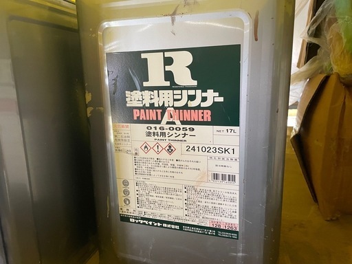 塗料用シンナー