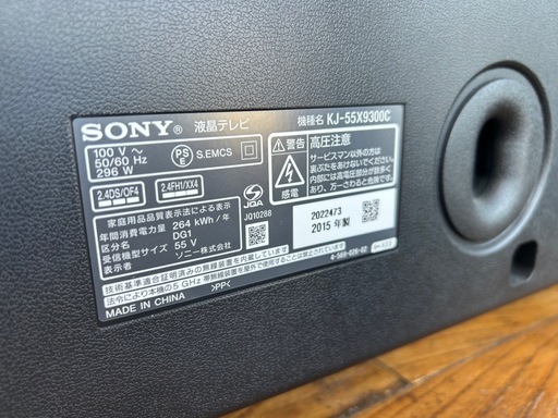 SONY液晶テレビ